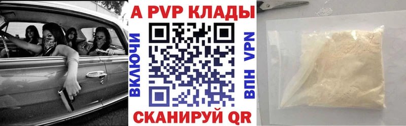 Купить  Мариинск  A PVP кристаллы 