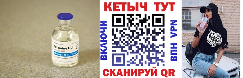 Купить где  Мариинск  КЕТАМИН VHQ 