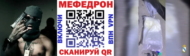 Мефедрон кристаллы Мариинск