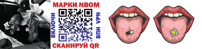 Марки NBOMe 1500мкг  Купить закладки  Мариинск 
